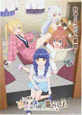 久久在线视频免费观看动漫逆风少年